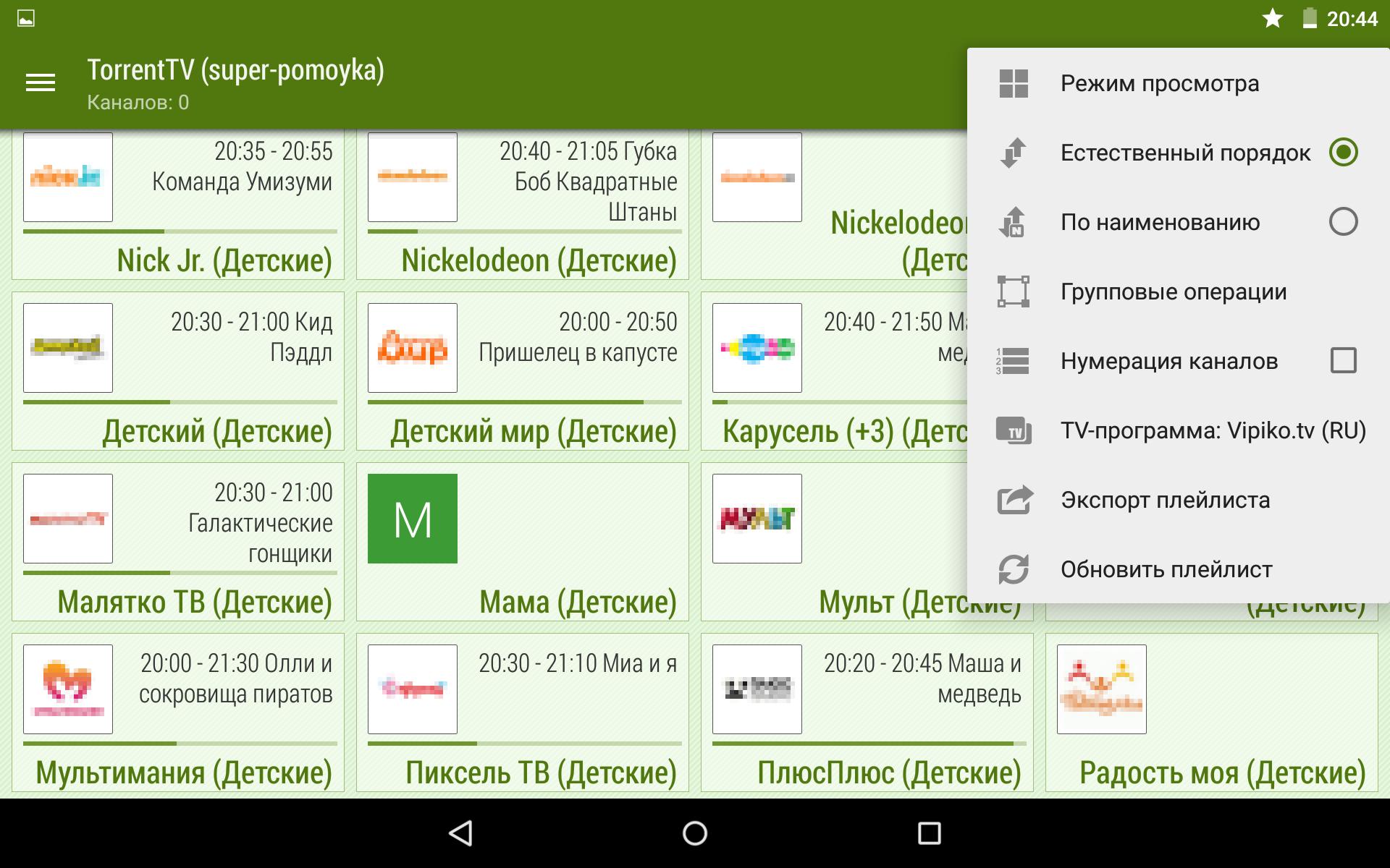 Lazy IPTV